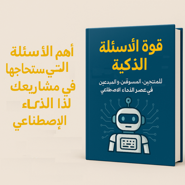 حزمة مطالبات 2 في 1: أكثر من 600 مطالبة ذكاء اصطناعي - Image 2